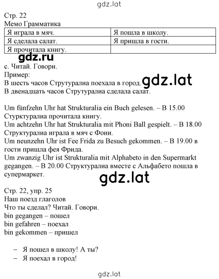 Решение задания № 22 — страница 1