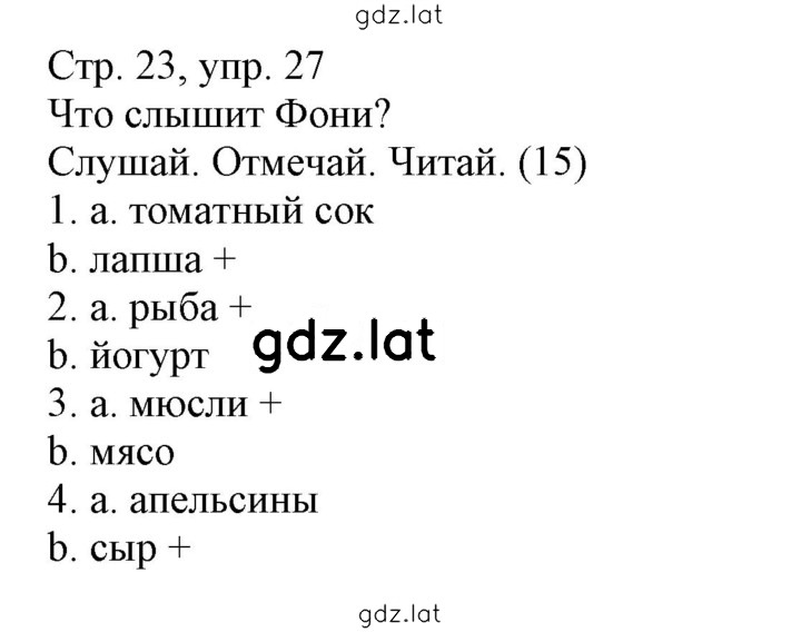 Решение задания № 23 — страница 2