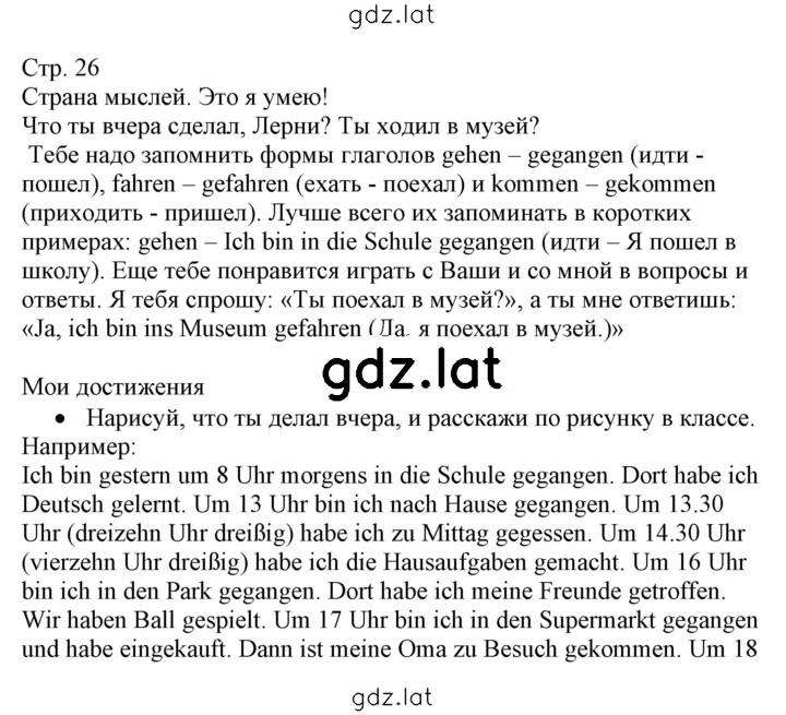 Решение задания № 26 — страница 1