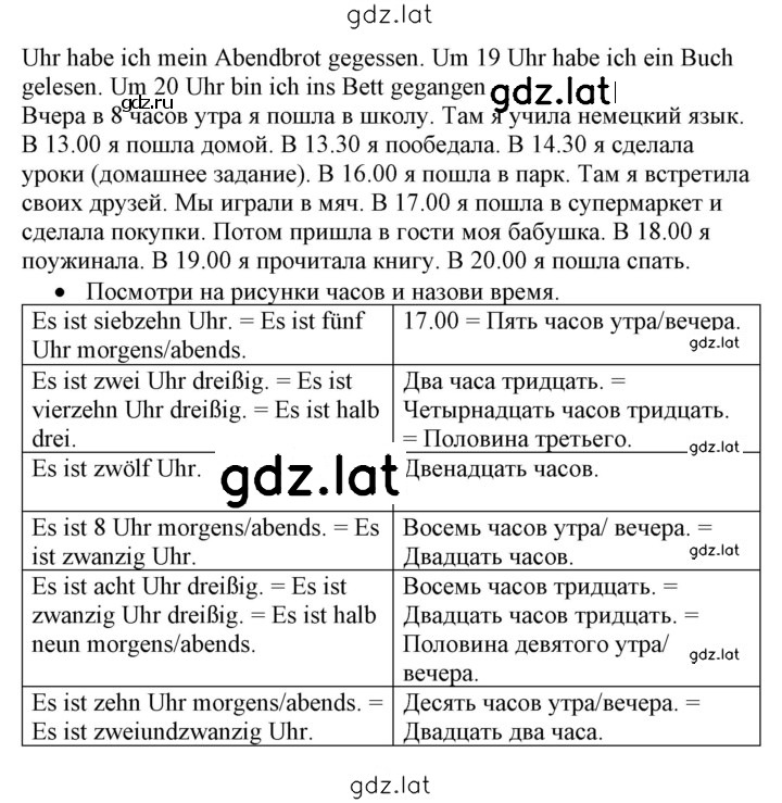 Решение задания № 26 — страница 2