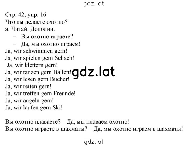 Решение задания № 42 — страница 1