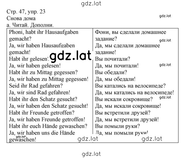 Решение задания № 47 — страница 1