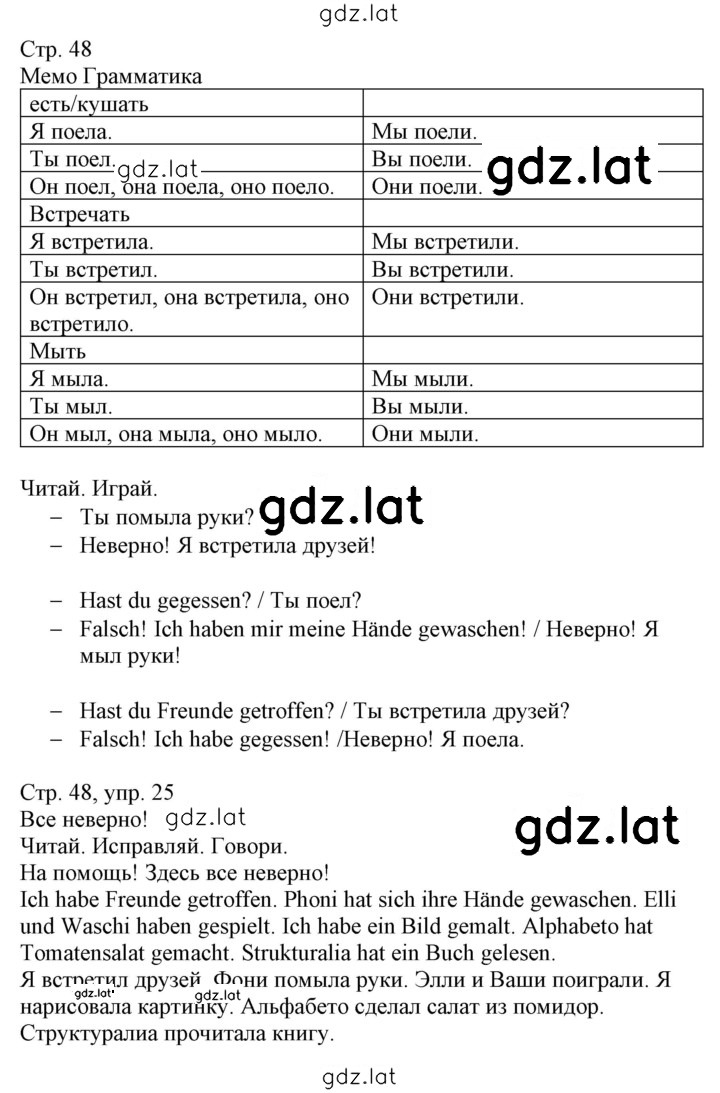 Решение задания № 48 — страница 1