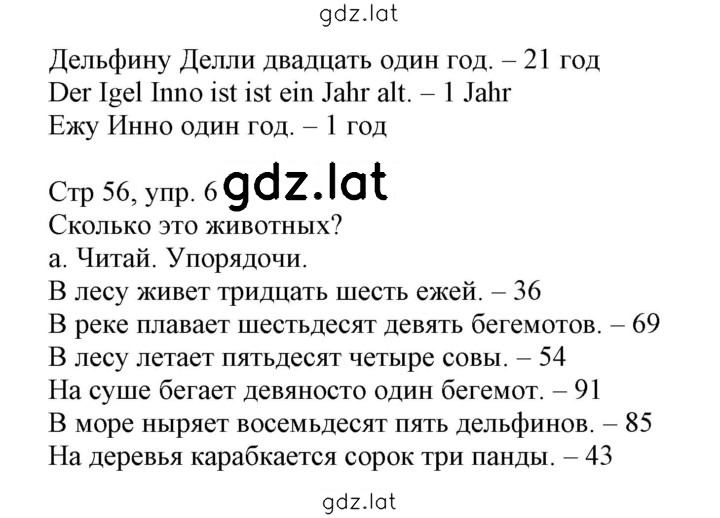 Решение задания № 56 — страница 2