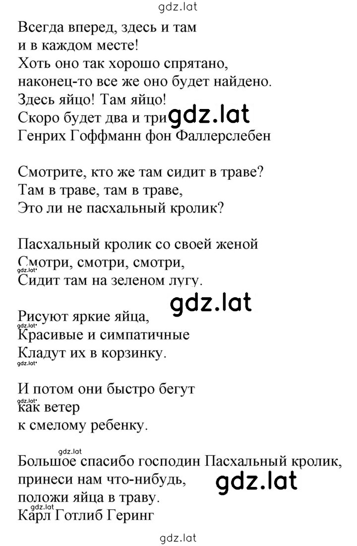 Решение задания № 62 — страница 2
