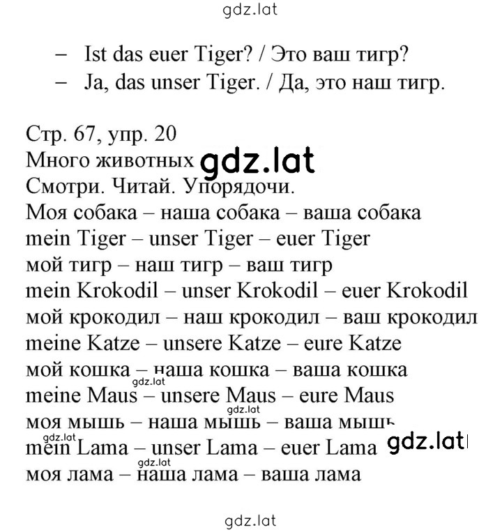 Решение задания № 67 — страница 2