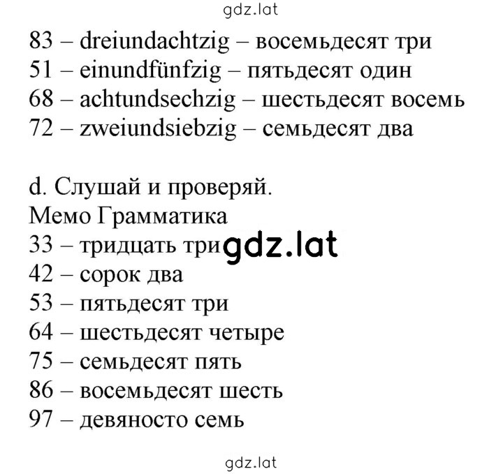 Решение задания № 69 — страница 2