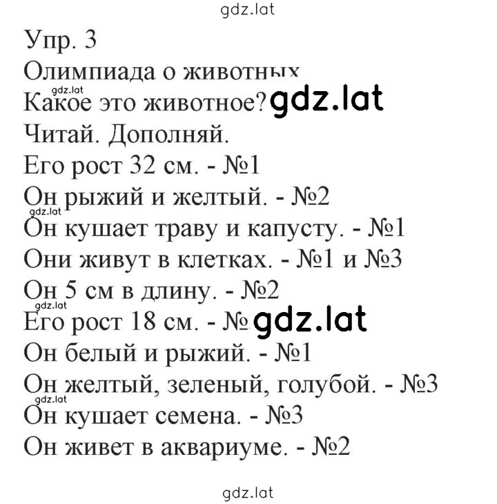 Решение задания № 73 — страница 1