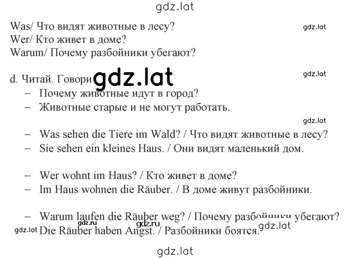Решение задания № 88 — страница 2