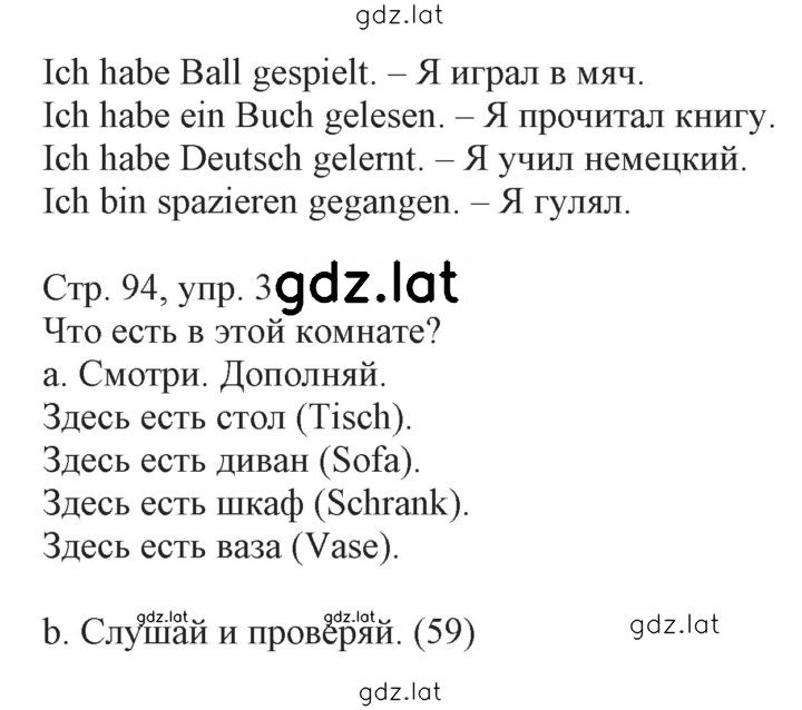 Решение задания № 94 — страница 2