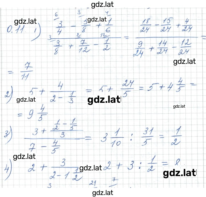 Решение задания № 0.11 — страница 1