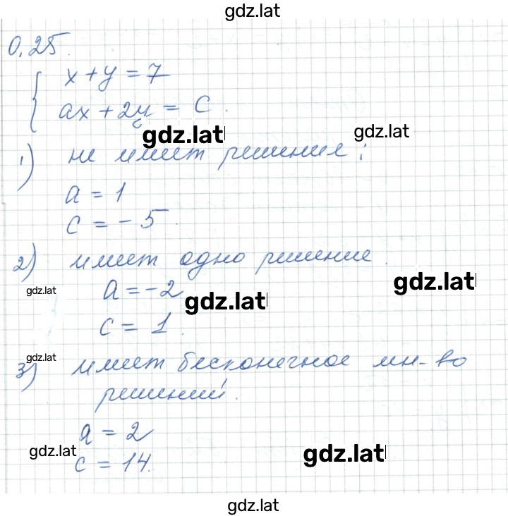 Решение задания № 0.25 — страница 1