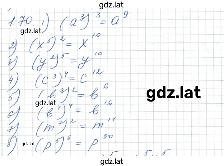 Решение задания № 1.70 — страница 1