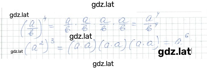 Решение задания № 1.72 — страница 2