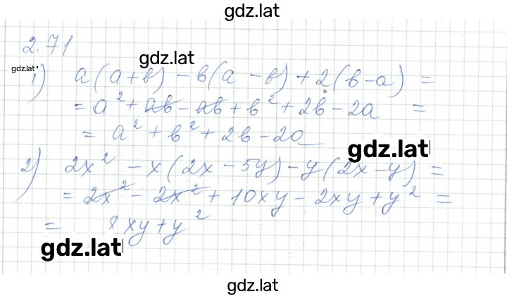 Решение задания № 2.71 — страница 1