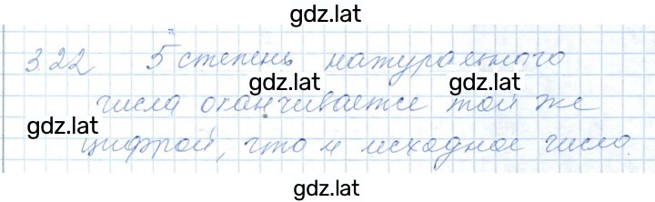 Решение задания № 3.22 — страница 1