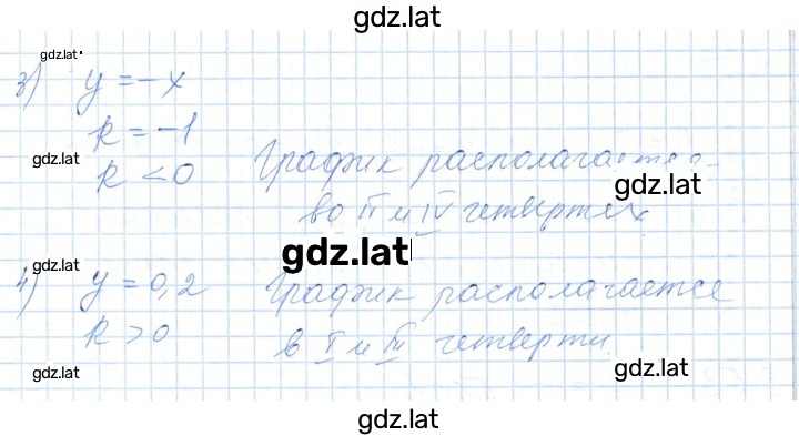 Решение задания № 3.49 — страница 2