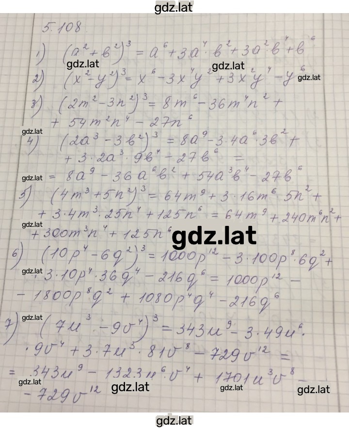 Решение задания № 5.108 — страница 1