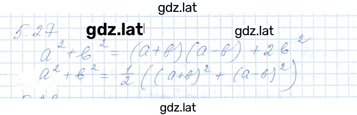 Решение задания № 5.27 — страница 1