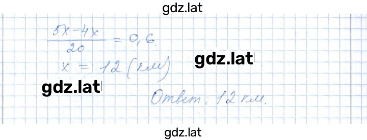 Решение задания № 5.71 — страница 2