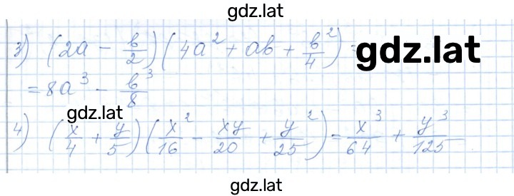 Решение задания № 5.85 — страница 2