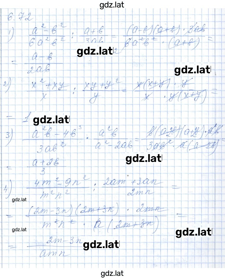 Решение задания № 6.72 — страница 1