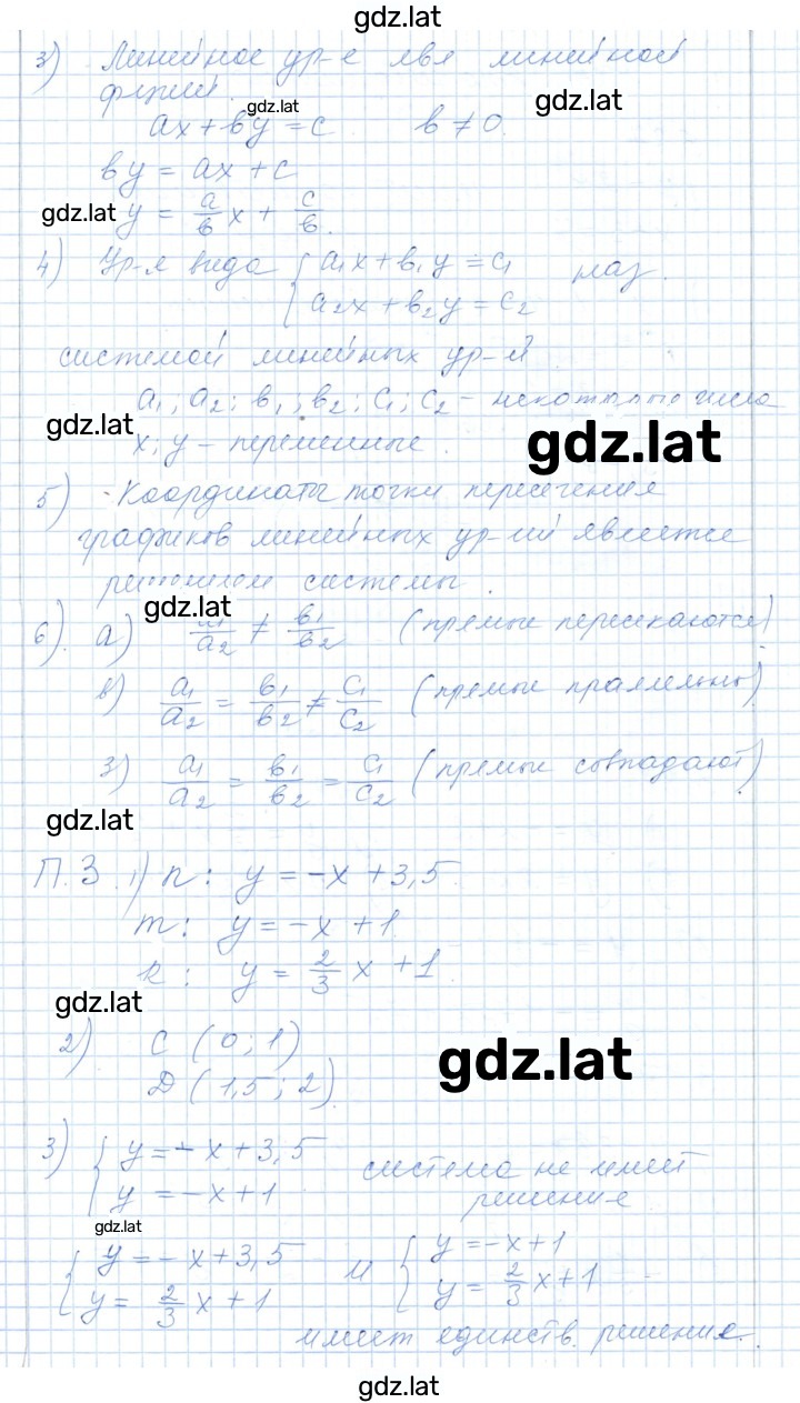 Решение задания № 102 — страница 2