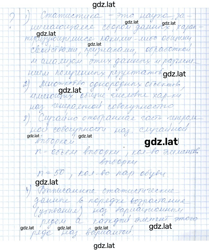 Решение задания № 123 — страница 1