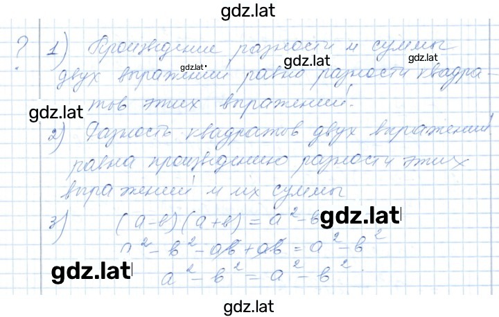 Решение задания № 141 — страница 1