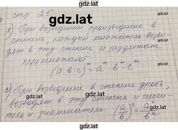 Решение задания № 25 — страница 1