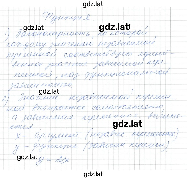Решение задания № 76 — страница 1