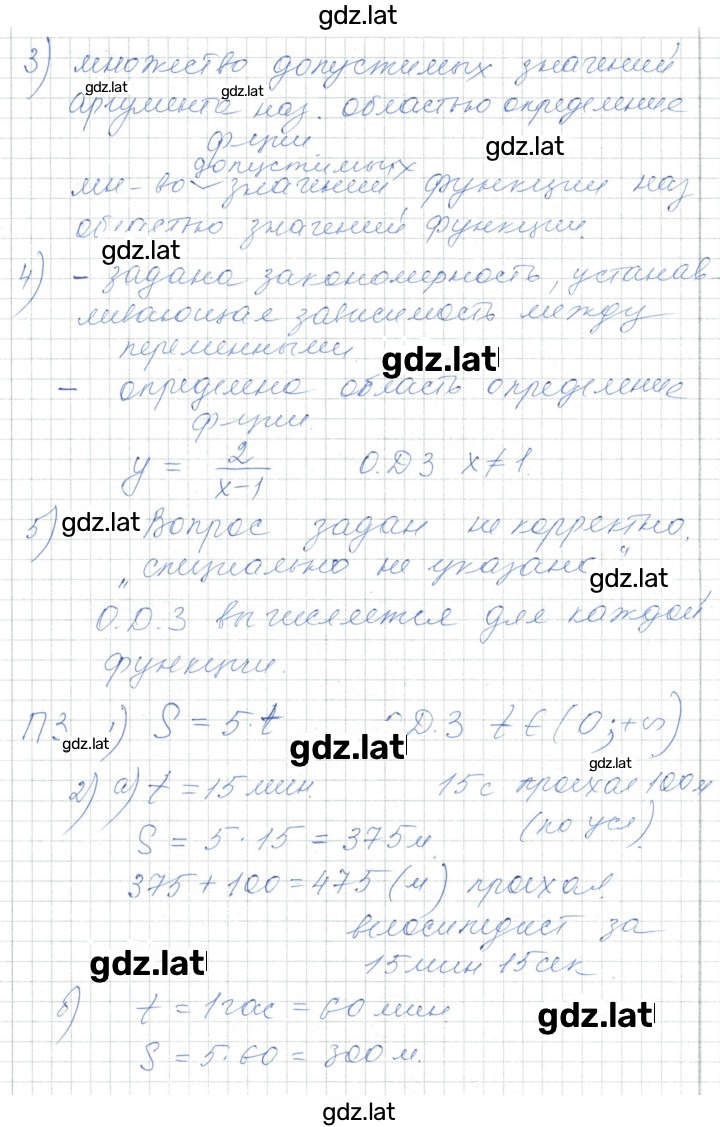 Решение задания № 76 — страница 2