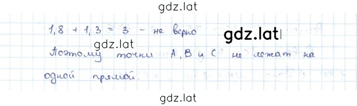Решение задания № 1.11 — страница 2