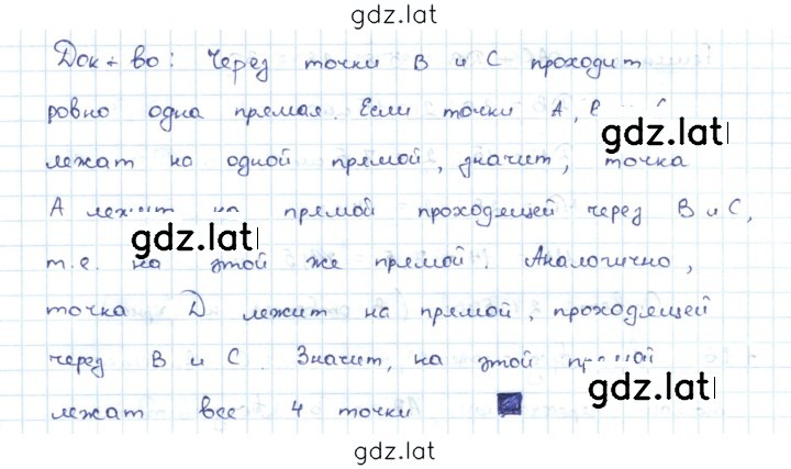 Решение задания № 1.17 — страница 2
