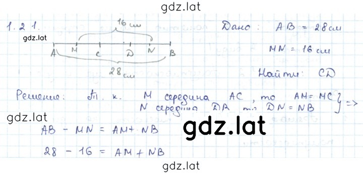 Решение задания № 1.21 — страница 1