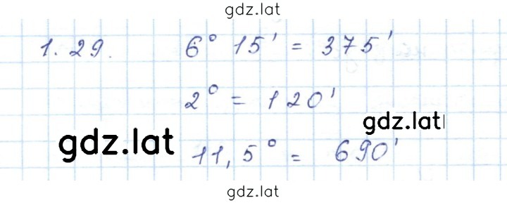 Решение задания № 1.29 — страница 1