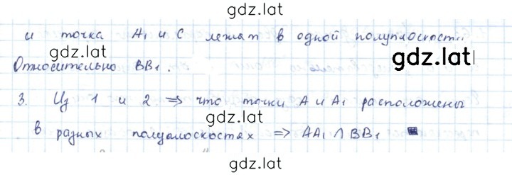 Решение задания № 1.60 — страница 2