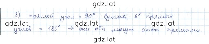 Решение задания № 1.68 — страница 2