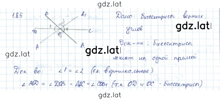 Решение задания № 1.85 — страница 1