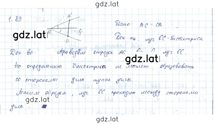Решение задания № 1.89 — страница 1