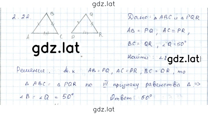 Решение задания № 2.22 — страница 1