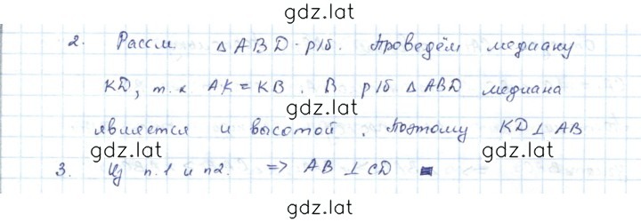 Решение задания № 2.44 — страница 2