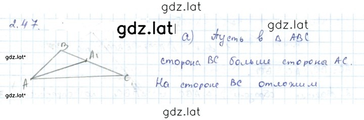 Решение задания № 2.47 — страница 1