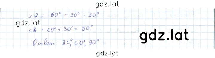 Решение задания № 3.23 — страница 2