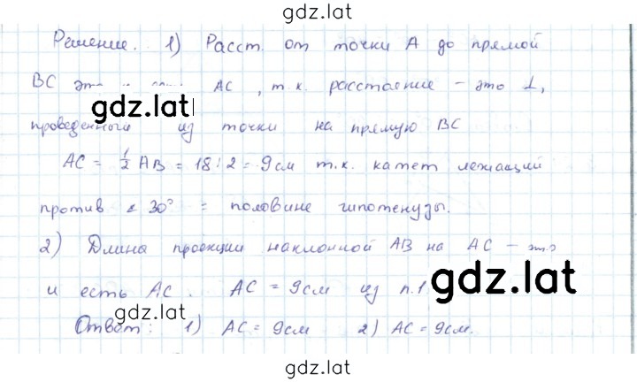 Решение задания № 3.26 — страница 2