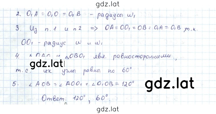 Решение задания № 4.17 — страница 2