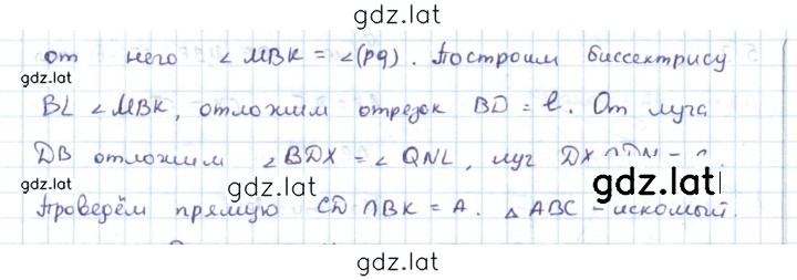 Решение задания № 4.73 — страница 2