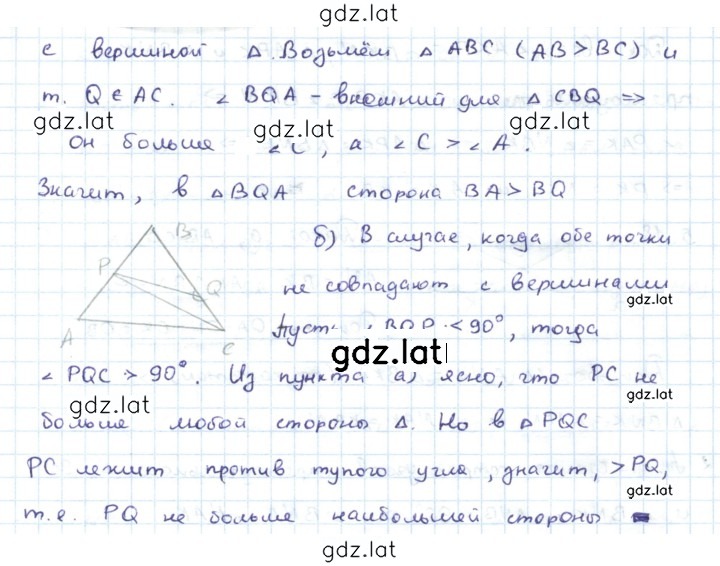 Решение задания № 5.15 — страница 2
