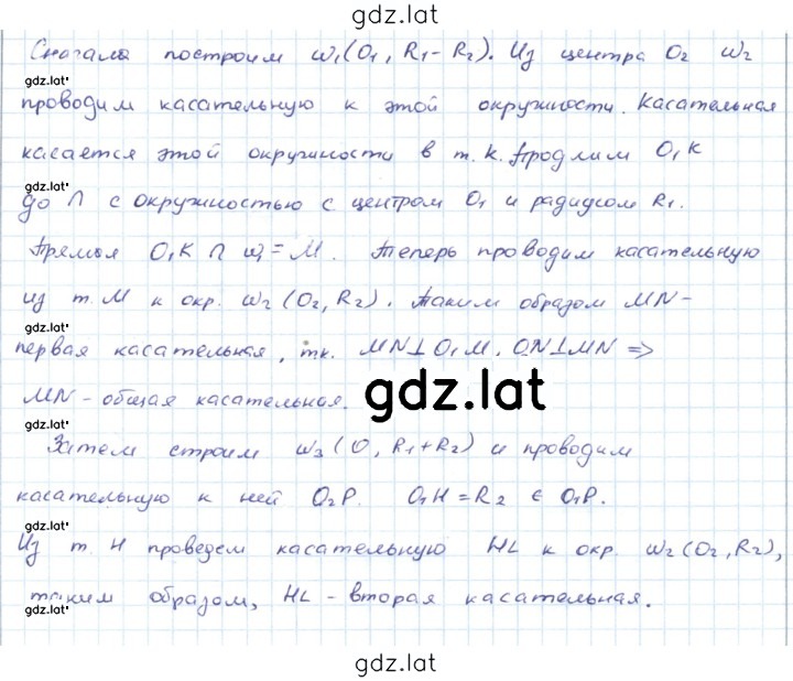Решение задания № 5.35 — страница 2
