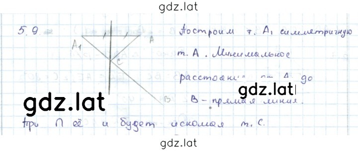 Решение задания № 5.9 — страница 1